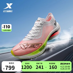 特步160X3.0冠军版跑鞋荧光版碳板马拉松男鞋竞速跑步鞋女运动鞋