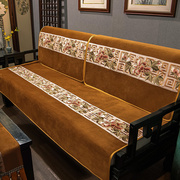 中式红木沙发垫带靠背防滑布艺，坐垫四季通用沙发巾靠背巾套罩定制