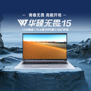 华硕无畏15英特尔酷睿i515.6英寸轻薄办公低蓝光认证大屏学生笔记本电脑