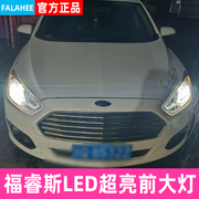 适用于15-19款福特福睿斯改装大灯led近光灯远光灯雾灯汽车灯泡