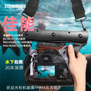 佳能相机专用相机防水套微单反，防雨罩水下摄影包潜水壳镜头放水袋