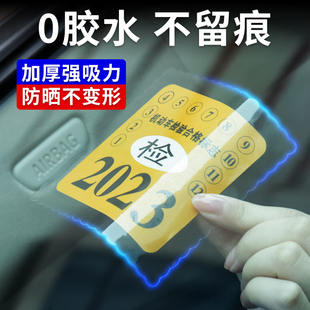 汽车用静电贴etc行车记录仪，透明保险合格年检标志审车标贴纸玻璃