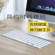 剪脚无线键盘鼠标套装可充电式笔记本外接台式机电脑办公用超薄