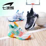 七波辉男童网面运动鞋，儿童篮球鞋耐磨防滑2024春夏透气中大童