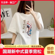 新中式短袖t恤女夏季宽松中国风印花半袖，显瘦大码ins上衣中长款