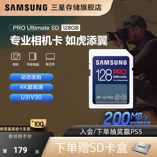三星SD内存卡128G单反数码相机专用存储卡高速U3 V30高速储存卡