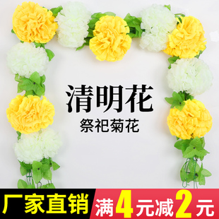 仿真菊花条假花藤条墓地扫墓碑祭祀挂花装饰绢花塑料拉花清明祭奠