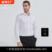 诺贝奥100%纯棉免烫男士长袖，白衬衫中青年商务，休闲纯色全棉寸衣男