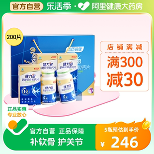 健力多金氨糖软骨素钙片礼盒中老年成人补钙汤臣倍健