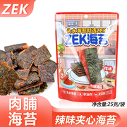 ZEK肉脯海苔辣味25g袋装休闲食品紫菜零食酥脆夹心肉脯零食小吃