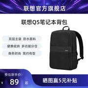 联想Q5笔记本电脑双肩背包14寸男女时尚简约15.6寸背包