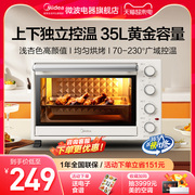 美的电烤箱35L大容量家用小型台式蛋糕烘焙多功能蛋糕YU见PT3540