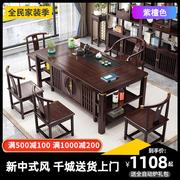 新中式茶桌椅组合实木办公家用功夫泡茶台茶几全自动茶具套组一体