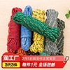 耐磨晾衣绳4.8米1条装