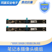 ASUS/华硕笔记本内置摄像头 前置摄像头麦克风模组