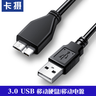 适用于Seagate希捷移动硬盘数据线USB3.0传输线 500G 1TB 2TB 3T 4T 5T 新睿品 小黑 睿翼 2.5寸USB3.0连接线