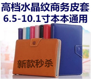 平板电脑通用保护套7寸8外壳，10.1寸12寸13寸万能皮套9后壳10壳子