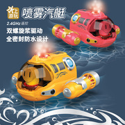 跨境遥控汽艇喷雾潜艇双螺旋浆，无线迷你儿童电动遥控潜水艇玩具