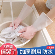 洗碗手套女厨房，家用洗衣服薄款贴手特厚橡胶乳胶，防水耐用家务清洁