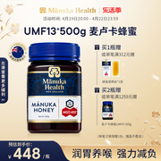 manuka蜜纽康麦卢卡，蜂蜜mgo400+umf13+500g纯正天然节日送礼佳品