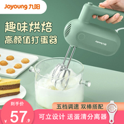 九阳家用小型打蛋器电动烘焙打蛋糕搅拌器自动打奶油机手持打发器