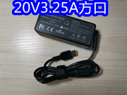 适用联想电脑充电器X240 G500 G400 T440方口适配器20V3.25A 65W