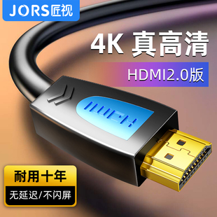 匠视hdmi高清线电视电脑，连接线2.0版4k机顶盒显示加长数据视频线