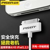 品胜充电器适用苹果iphone4数据线宽口4s四ipad1充电线ipad2头老款ipad3老式ipod宽头touch4冲4s手机平板套装