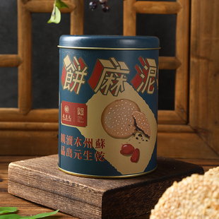 乾生元苏州特产八珍松子枣泥麻饼铁罐礼盒装传统老式糕点伴手礼盒