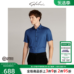 satchi沙驰男装男士短袖衬衫，夏季桑蚕丝混纺，商务纯色高级衬衣