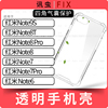 适用红米手机壳Note9s 8T 8Pro Note8 Note7 7Pro透明保护套Note6