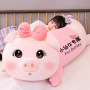可爱猪公仔毛绒玩具大号女生抱抱熊，布玩偶(布，玩偶)睡觉抱枕床上布娃娃礼物