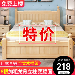 全实木床现代简约工厂，1.5米床出租房用1.2单人床架双人床主卧