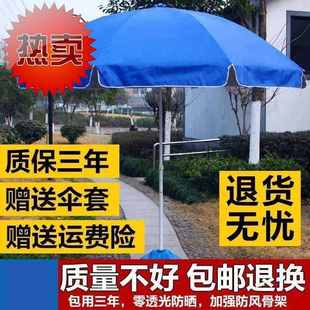 耐磨圆形便携大红色超大号家用防晒大户外摆摊伞y定制遮阳圆伞大