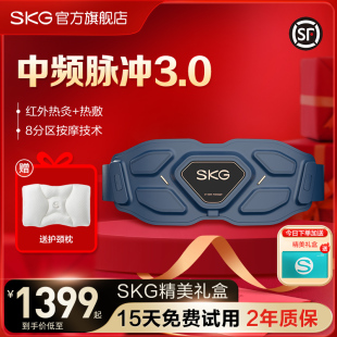 skg腰部按摩仪g7豪华款，蓝色金腰带(金腰带)按摩腰带震动加热腰疼脉冲理疗