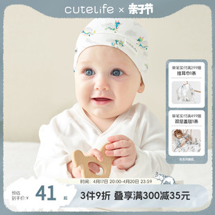 cutelife初生胎帽新生婴儿帽子春秋可爱纯棉0-3个月男女宝宝胎帽