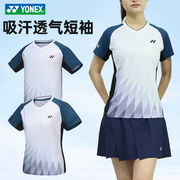 YONEX尤尼克斯羽毛球服yy男款女速干短袖T恤训练运动服110104