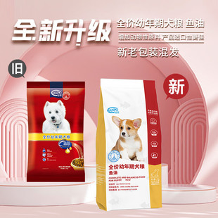 珍宝狗粮15kg30斤幼犬粮哺乳期怀孕期深海鱼油1.5kg*10袋美毛宠物