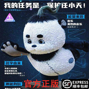 正版外太空的莫扎特玩偶熊猫公仔，毛绒玩具娃娃黄勃陈思诚电影抱枕