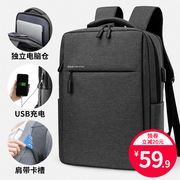 背包男士双肩包大容量商务，旅行时尚潮流书包，大学生15.6寸14电脑包