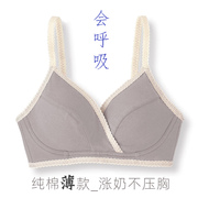 薄款孕妇内衣女无钢圈怀孕期哺乳文胸纯棉哺乳期内衣交叉母乳内衣