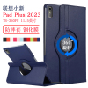 适用联想小新padplus2023保护套11.5英寸TB350FU平板电脑旋转外壳皮套Pad plus防摔外壳横竖支架外套