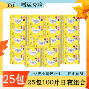 上海申欧555卫生巾日用夜用日夜组合装三五牌姨妈
