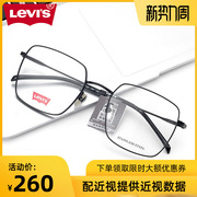 Levi's李维斯眼镜框时尚正多边形复古大方框男网红近视眼镜LV7012