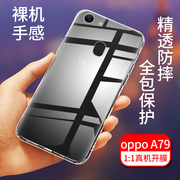 OPPO A79kt手机壳保护套硅胶0PP0 a79K/T全包防摔壳男女后背软壳