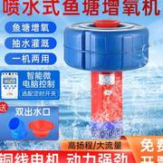 喷水式鱼塘增氧泵全自动大功率增氧机，池塘养殖打氧机冲氧气浮水泵