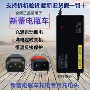 适用新蕾电动车电瓶，48v12ah48v20ah60v20ah72v20原配件，断电充电器