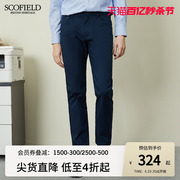 scofield男士长裤春夏季纯色时尚都市，休闲直筒裤挺括西装裤