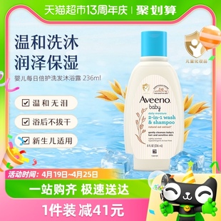 Aveeno/艾惟诺婴儿倍护洗发沐浴露二合一236ml2025年5月到期