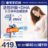 德版elevit爱乐维2段含活性叶酸+dha孕妇专用怀孕13周后适用60粒